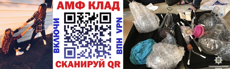 АМФЕТАМИН 98%  Купить закладки  Уяр 