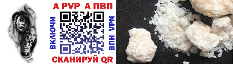 Alpha PVP кристаллы  Купить закладки  Уяр 