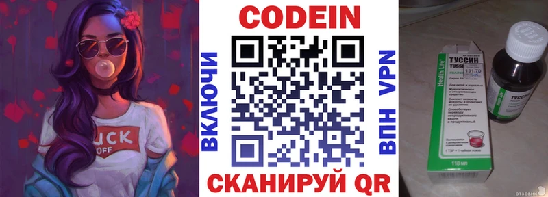 Codein Purple Drank  Купить  Уяр 