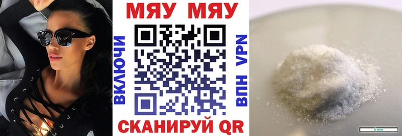 Купить где  Уяр  МЯУ-МЯУ мяу мяу 