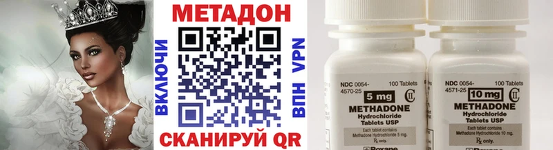 МЕТАДОН methadone  Купить где  Уяр 